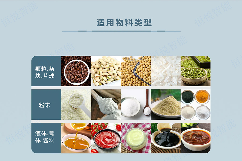 立式蜜桃TV在线观看视频械可適用於多場合的生產包裝需要