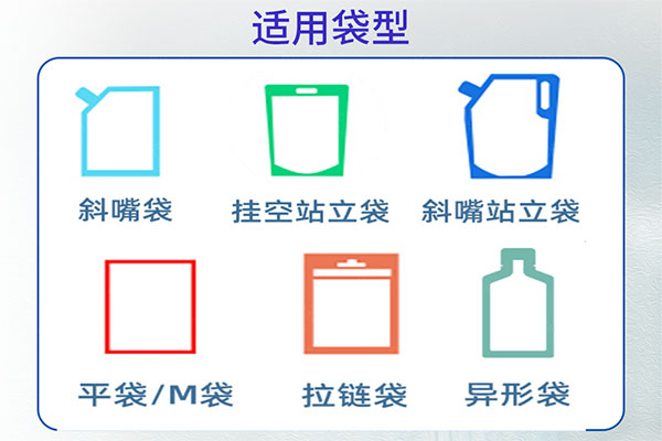 小型給袋式粉劑蜜桃TV在线观看视频適用袋型