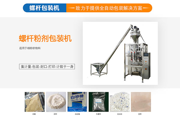成套化工粉體蜜桃TV在线观看视频構成
