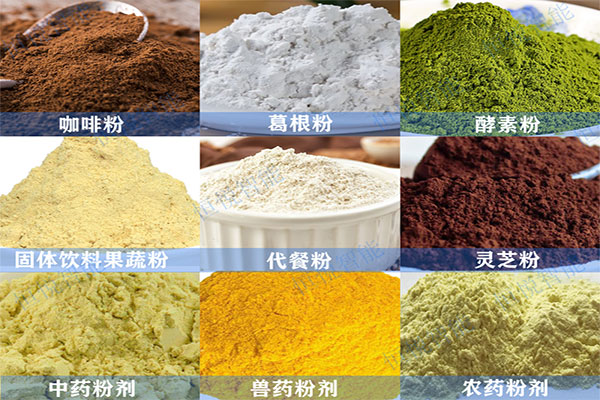 粉狀食品都屬於全自動粉末蜜桃TV在线观看视频的應用領域