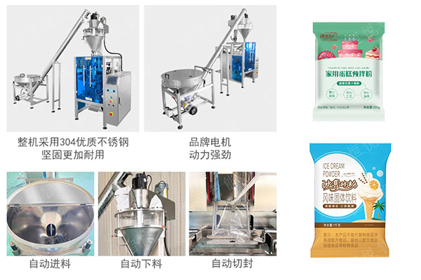 預拌粉蜜桃TV在线观看视频技術參數功能特點
