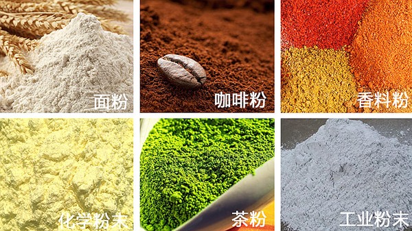 粉劑自動蜜桃TV在线观看视频適用物料
