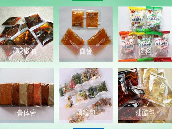 醬油醋液體食品蜜桃TV在线观看视频可采用三層複合膜