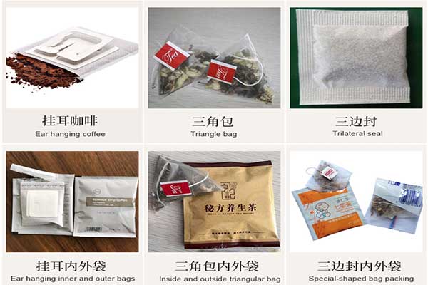 尼龍三角袋泡茶蜜桃TV在线观看视频可采用的包裝材質